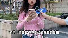 评论区可以发图片啦 快分享一张你最满意的自拍吧！#照片 #街访  #不夜重庆 