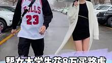 帮女大学生花8万买路虎，最后结果出乎意料... 