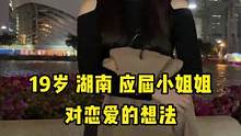 经济vs颜值vs性格哪个是你的优势？#街访 #恋爱 