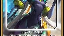 幻灵金克斯新玩法，爆炸输出海克斯强化 #云顶之弈 #大聪明和云顶  #云顶之弈s8 