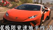 极限竞速地平线5：学到就是赚到！最新版刷CR点数教程，包教会！ #极限竞速地平线5  #单机游戏 #