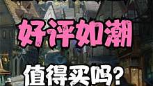 【霍格沃兹之遗】到底值不值得入手体验？ #steam游戏 #主机游戏 #霍格沃茨遗产 #单机游戏