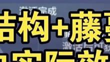 ［妄想山海］庭院仓库确认为第18个仓库 庭院结构+藤蔓 游戏内实际效果展示#妄想山海 #山海经 #开