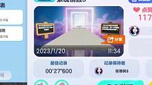 蛋仔派对索魂销毁3.0攻略，好玩不难，时间有点紧而已。一和二过于简单，就不做教程了。快叫你的小伙伴一
