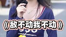 又嗲又美的小甜心，找对象不用太帅的，太帅留不住#街头采访 #美女 #爱情 #颜值 #择偶标准