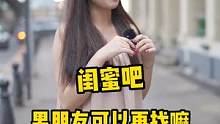百变女友是你喜欢的吗#街头采访 #情感 #脱单 