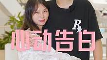 笨蛋美女实习生告白高冷毒舌领导，没想到领导私底下竟是搞笑男 （1）#恋爱#街访 