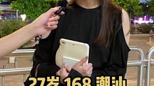 潮汕小姐姐太开朗了！#广州街访 #宝藏女孩 #很哇塞的小姐姐 