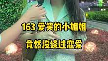 爱笑小姐姐竟然是母单#街头采访 #广州街访 #广州 #美女 