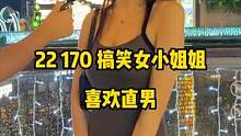 气质小姐姐喜欢直男#街头采访 #广州街访 #美女 