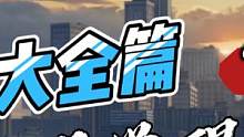 这是新的开始，各位愿意支持一下，刚开始的我吗？
 