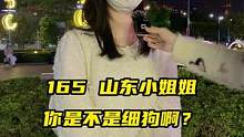 为什么喜欢姐姐，难道妹妹不可爱吗？
#街头采访 #颜值 #美女 #糟糕是心动的感觉 #很哇塞的小姐姐