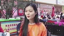 不抽烟不喝酒的男人你喜欢吗？美女不小心说漏嘴#街头采访 #街头 