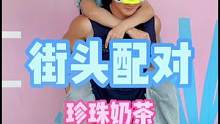 当肌肉男遇上老板娘，能擦出火花吗？