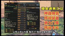 DNF：请叫我“大黑蛋子”！开服2个月了，摸金全部失败