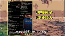 DNF：机械战神前瞻！22件全新史诗，左槽优化必须更换