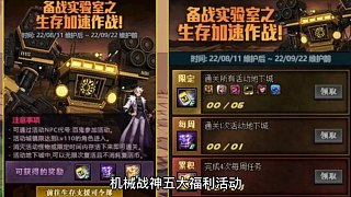DNF：8.11更新匯總！5大福利活動(dòng)，送110點(diǎn)刷圖點(diǎn)