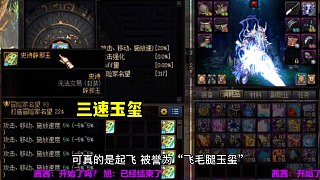 DNF：奇葩玉璽收集專家、價值8億的飛毛腿