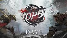 [哔哩哔哩永劫无间烛龙杯]DAY9 TOP5