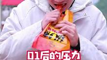 嚣张的01后年轻人，强行顶住来自10后的压力，为了尊严战斗到最后！#吃辣挑战 #抖音好物年货节
