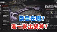 暗区突围：冰海战斧军需夺宝，还有比我更欧皇的吗？ #暗区突围 #战术博弈射击手游 #暗区战斧