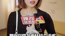 这小姐姐好高冷！#街头采访 #内容过于真实