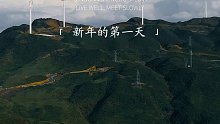 22. “新年的第一天，新的希望，新的梦想，愿2023年所念皆所愿，所求皆所得”#新年第一天
