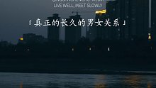 44. “金钱不可以衡量感情，但可以过滤...”