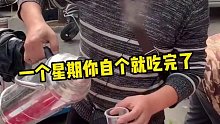 菜市场偶遇冲泡藕粉，这玩意儿你们有见过的吗？我反正是头一回见
