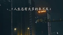 68. “2022已经接近尾声了，人生总有太多的来不及，那些曾经的日子，委屈也好，痛苦也罢，都已经过去了，往前走，别回头