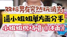 遇见双标男友，姐妹们快跑！#一定要看到最后 #内容过于真实 