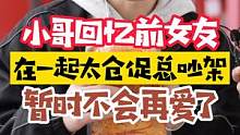 喜欢一个人是感觉而不是一个标准，小哥哥也太会了~#一定要看到最后 #辣条 #街头采访 
