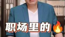#职场 #小故事 #励志 小故事《职场里的导师》