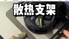 平板手搓玩家必备支架，还不影响安装散热器，就很棒#数码科技 #平板支架 #懒人支架