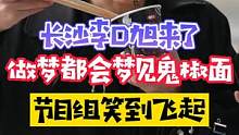 说好一直吃不叫停，结果2桶#鬼椒面 之后，小哥就开始上蹦下跳...#一定要看到最后