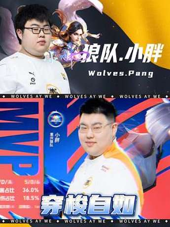 #小胖的鏡  #DYG對戰(zhàn)狼隊  #狼隊小胖   穿梭自如，這就是小胖的鏡！