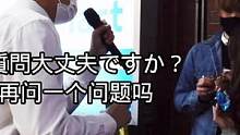【吃炸鸡】miyachi街头采访konbini confession
#miyachi #街头采访