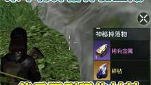 黎明觉醒：采草棉掉落神秘宝藏，全是有用的强化材料，可以无限刷