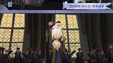 全新光辉伙伴卡「昔日重现-阿不思 · 邓布利多」现已上线。#哈利波特魔法觉醒 #哈利波特魔法挑战赛 