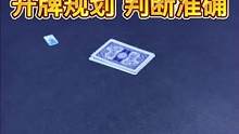 斗地主实战教学，开牌规划 判断准确！#是时候展现真正的牌技了 #斗地主残局 #精彩牌局
