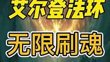 《让铁球坠崖摔死》40秒6000魂 刷魂教程来啦 必须眼看着球掉下去才会有钱哦原地小时没钱哦~可以无