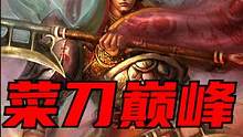 三国杀菜刀武将的巅峰？太史慈强度深度分析 #三国杀 #三国杀移动版 #三国杀十周年 #太史慈 #桌游
