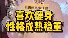 有合适的小姐姐吗#龙岩#脱单 #龙岩热恋 线上咨询了解更多  
