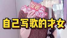 自己写歌的才女#龙岩#脱单 #街访 线上咨询了解更多