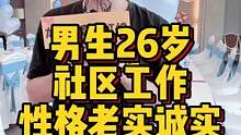 深藏不露哦#龙岩#脱单#龙岩热恋线上咨询了解更多