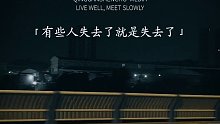 203. “有些人，失去了，就是失去了，即使再来一次，也回不到当初...”