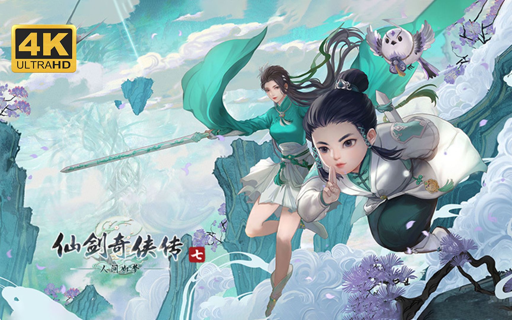 仙剑奇侠传-搜索-专找直播-虎牙直播