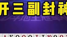 JJ斗地主：掘开为何无人超越？54张牌记到一张不漏，太强了！