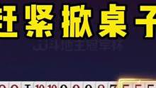JJ斗地主最诡异的牌局，小王不打地主三张2，解说气的差点掀桌子