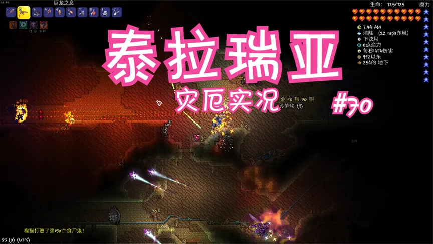 泰拉瑞亚三人灾厄实况#70：灾厄模组带来的全新冒险！